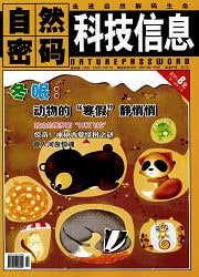 科技信息杂志封面