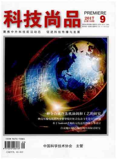 科技尚品杂志封面