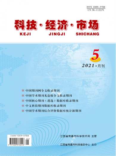 科技经济市场杂志封面