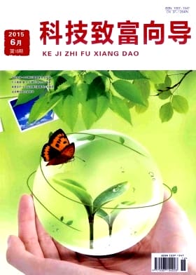 科技致富向导杂志封面