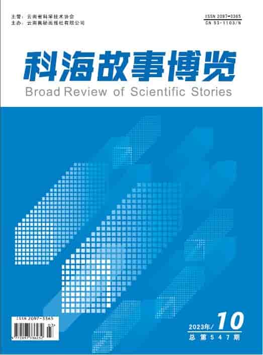 科海故事博览杂志封面