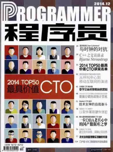 程序员杂志封面