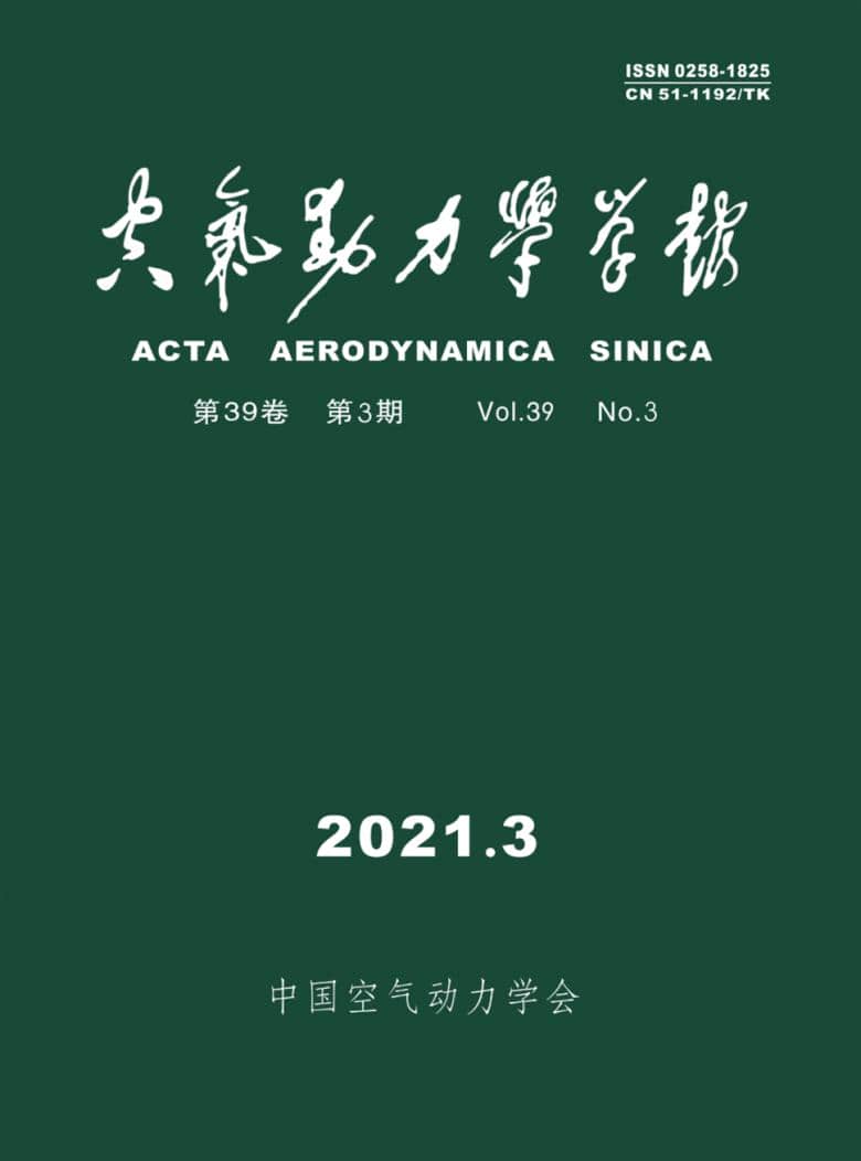 空气动力学学报杂志封面
