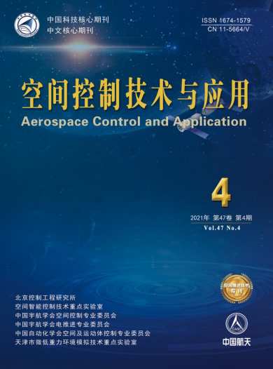 空间控制技术与应用杂志封面