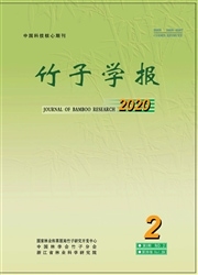 竹子学报杂志封面