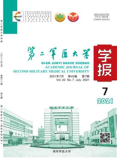 第二军医大学学报杂志封面