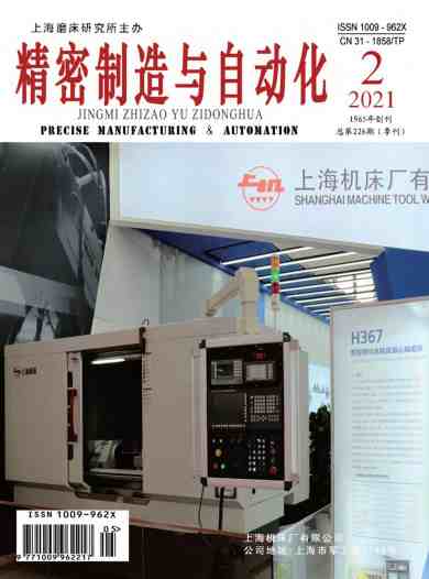 精密制造与自动化杂志封面