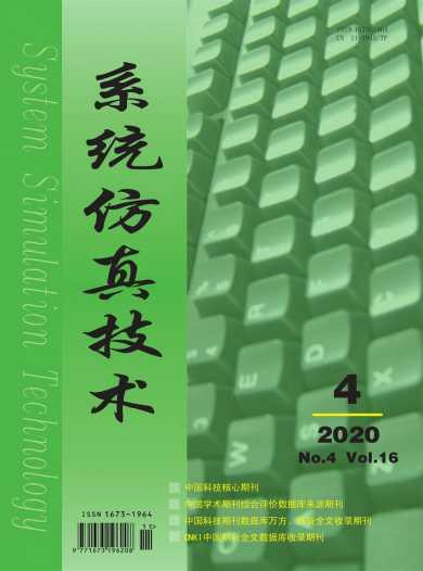 系统仿真技术杂志封面