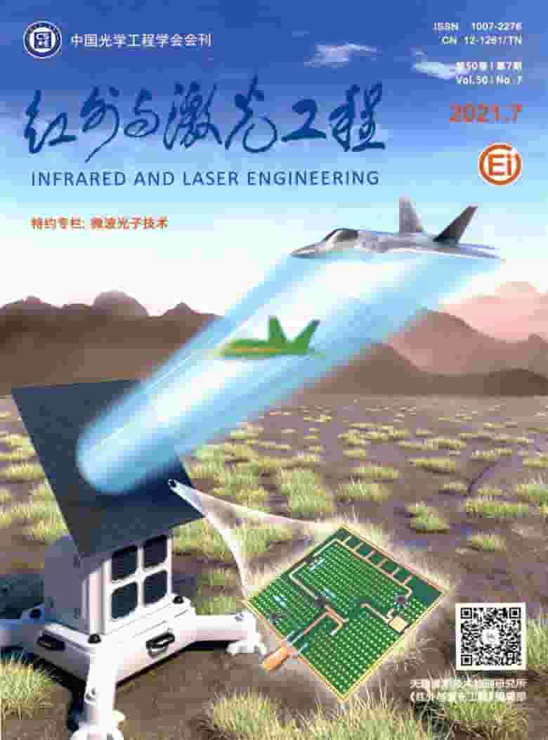 红外与激光工程杂志封面