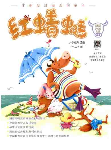 红蜻蜓杂志封面