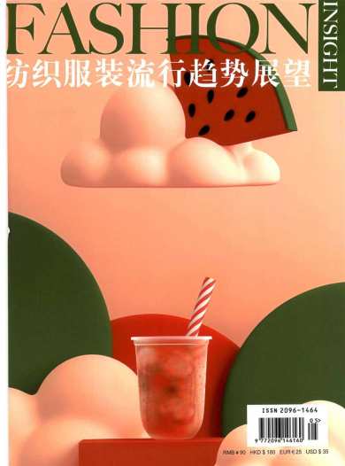 纺织服装流行趋势展望杂志封面