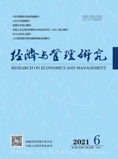 经济与管理研究杂志封面