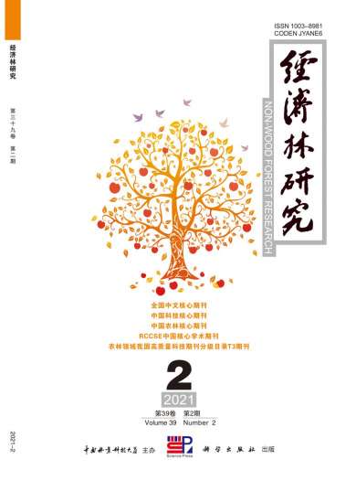 经济林研究杂志封面