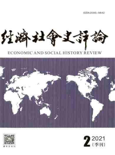经济社会史评论杂志封面