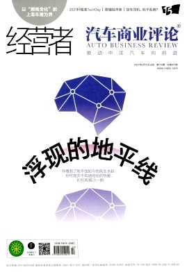 经营者杂志封面