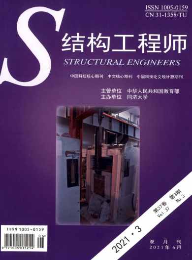 结构工程师杂志封面
