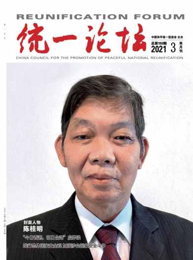 统一论坛杂志封面
