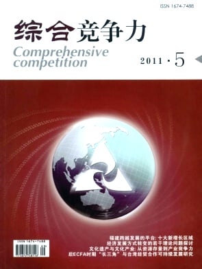 综合竞争力杂志封面