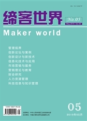 缔客世界杂志封面