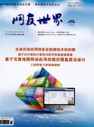 网友世界杂志封面