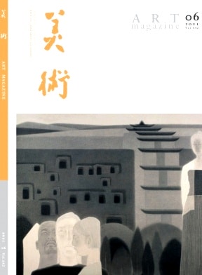 美术杂志封面