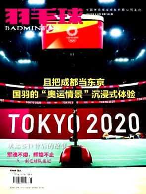 羽毛球杂志封面