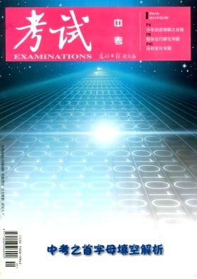 考试杂志封面
