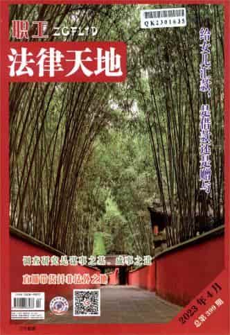 职工法律天地杂志封面