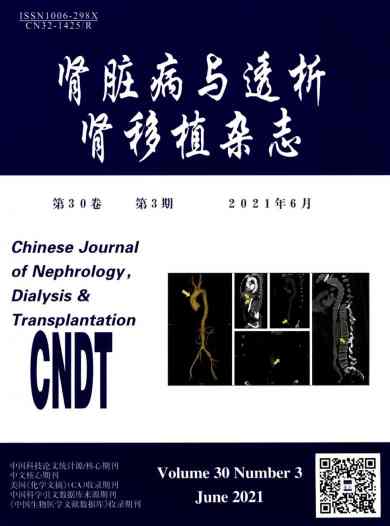 肾脏病与透析肾移植杂志封面