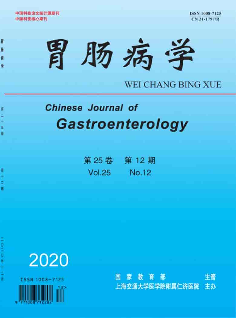 胃肠病学杂志封面