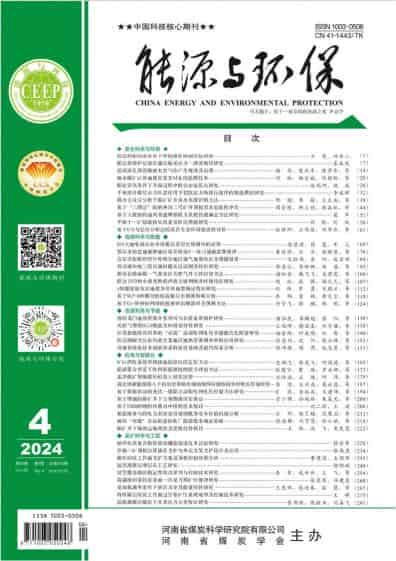能源与环保杂志封面