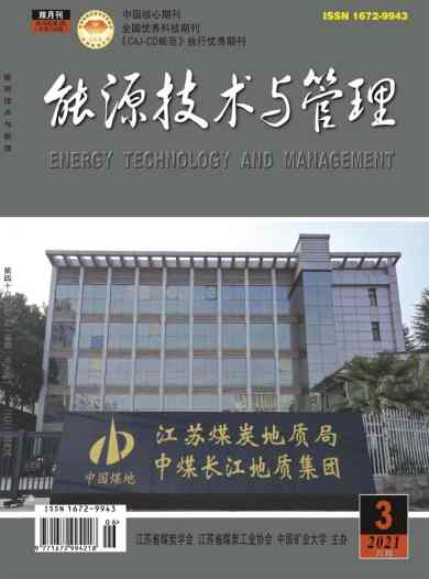 能源技术与管理杂志封面