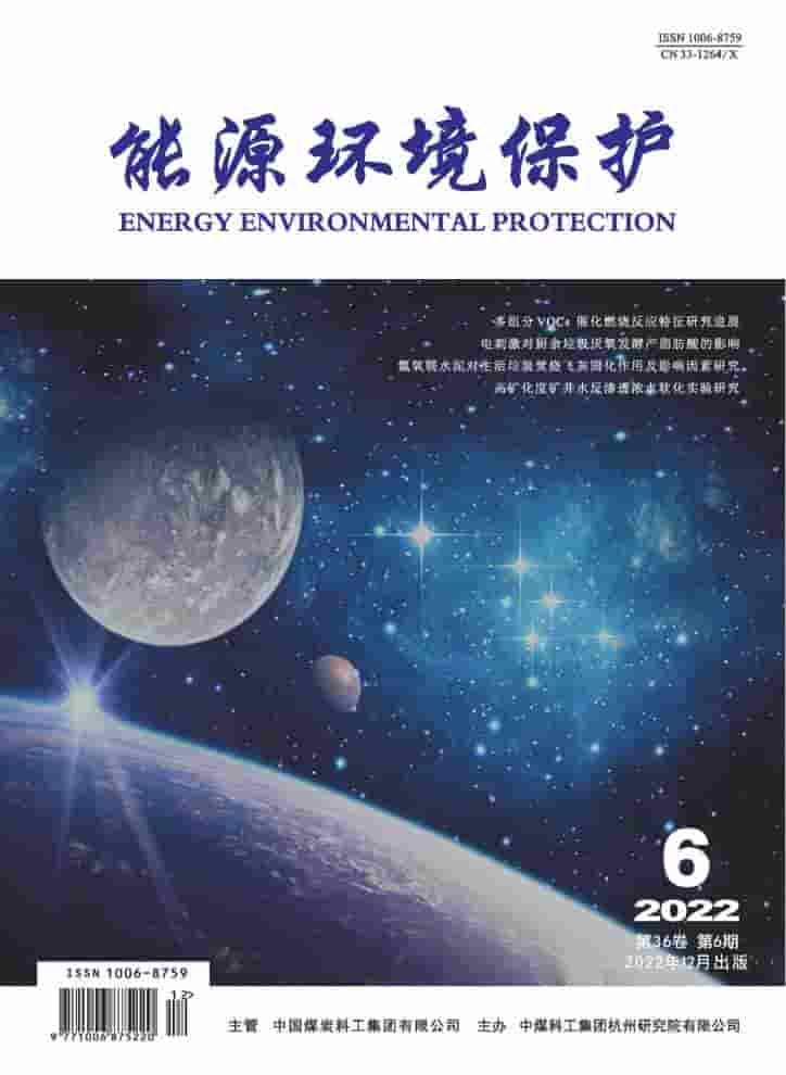 能源环境保护杂志封面
