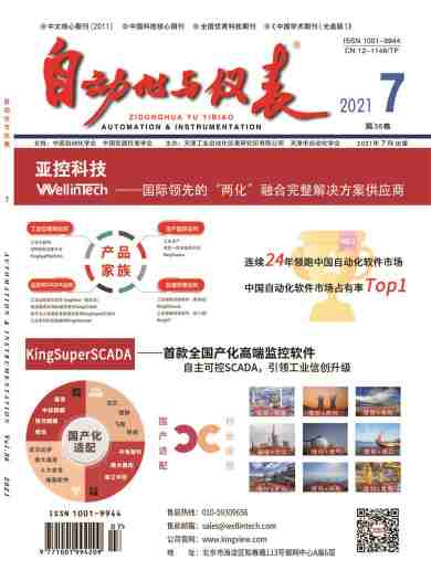 自动化与仪表杂志封面