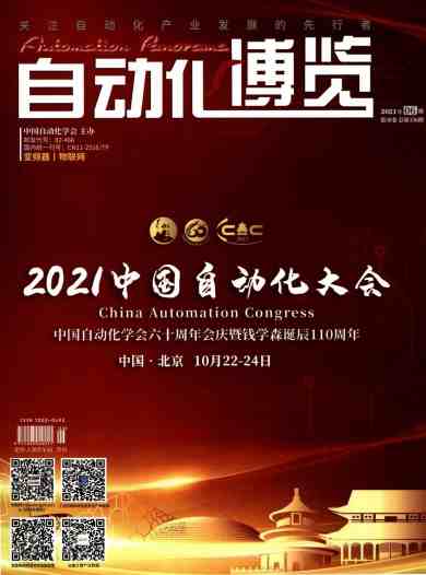 自动化博览杂志封面