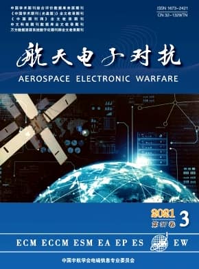 航天电子对抗杂志封面