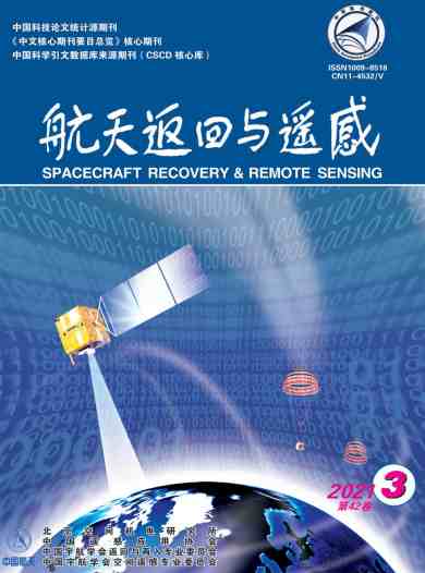 航天返回与遥感杂志封面