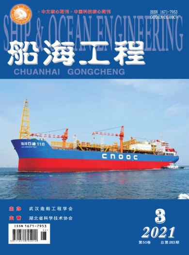 船海工程杂志封面