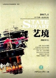 艺境杂志封面