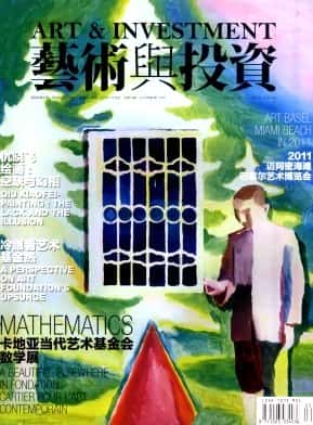 艺术与投资杂志封面