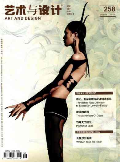 艺术与设计杂志封面