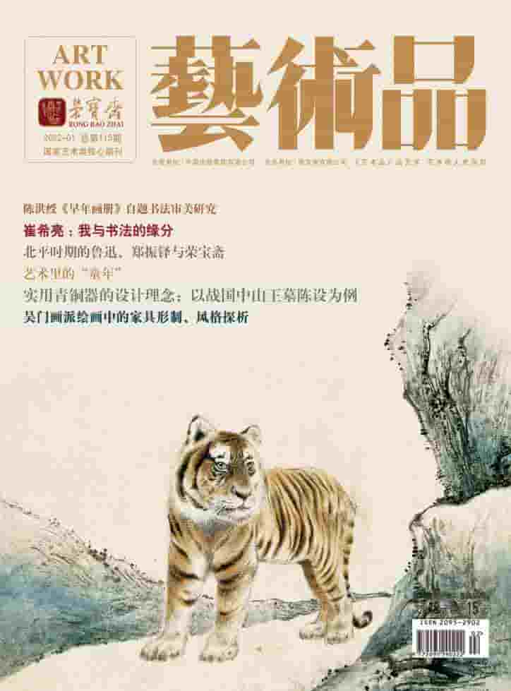 艺术品杂志封面
