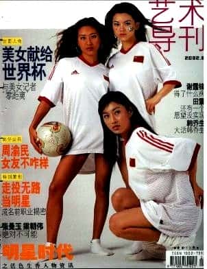 艺术导刊杂志封面