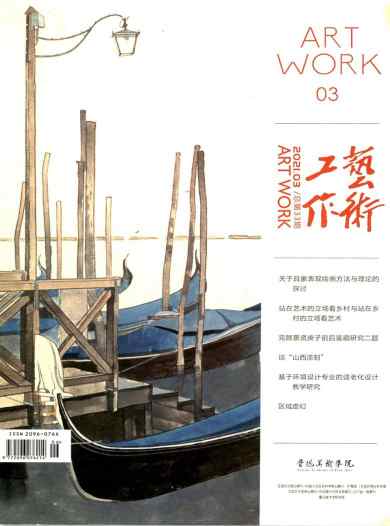 艺术工作杂志封面