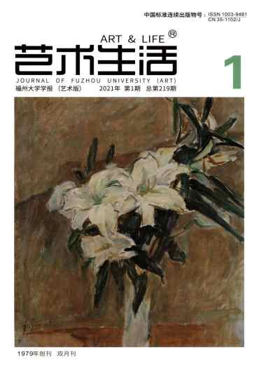 艺术生活杂志封面