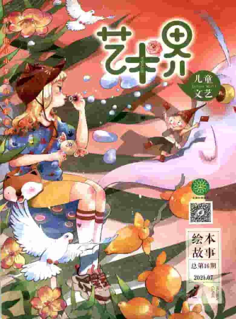 艺术界杂志封面