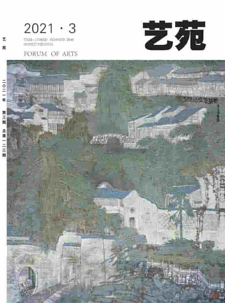 艺苑杂志封面
