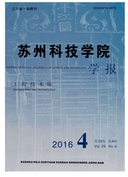 苏州科技学院学报杂志封面