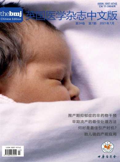 英国医学杂志封面