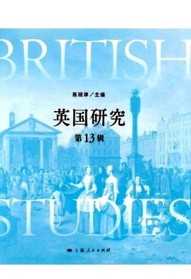 英国研究杂志封面